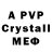 Мефедрон VHQ CyberJack87