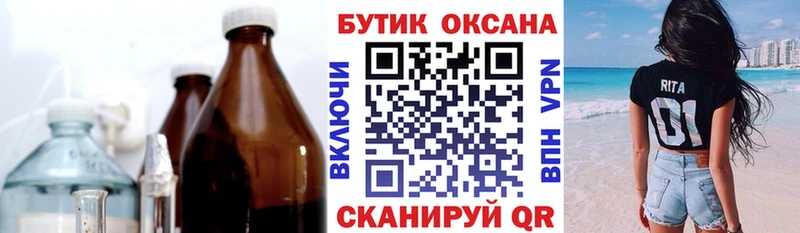 площадка наркотические препараты  Покачи  БУТИРАТ оксибутират 