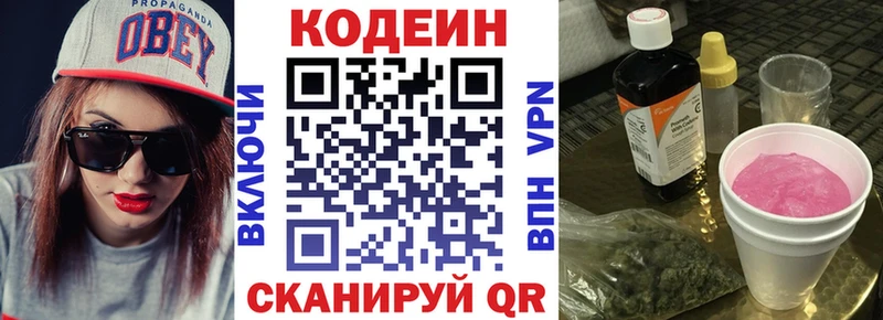 дарнет шоп  Покачи  Кодеин Purple Drank 