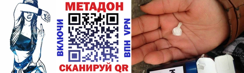 МЕТАДОН methadone  Покачи 