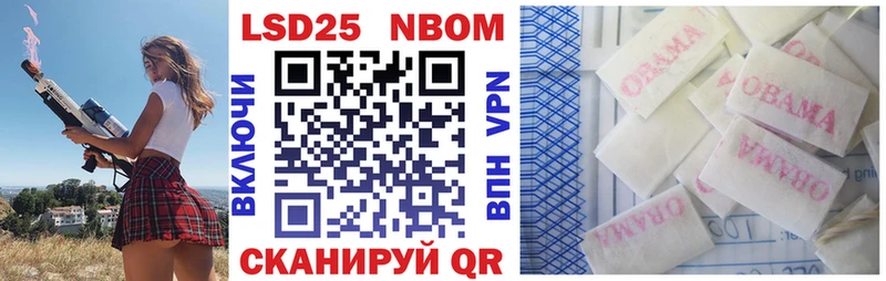 Марки NBOMe 1,5мг  Покачи 